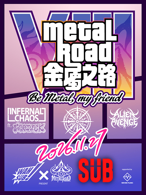 Wah SUB！018 ; Metal Road 金屬之路