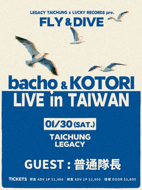 「FLY ＆ DIVE」bacho ＆ KOTORI LIVE in TAIWAN