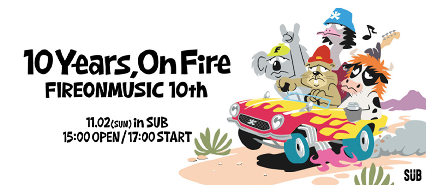 火氣音樂十週年，10 Years，On Fire