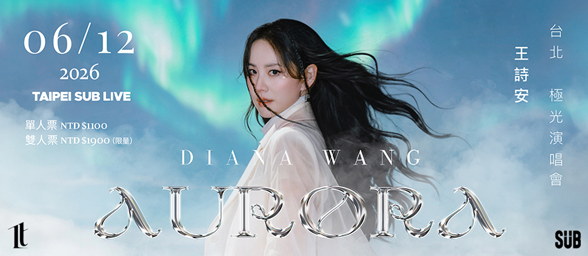 Diana Wang 王詩安《AURORA極光 演唱會》台北場