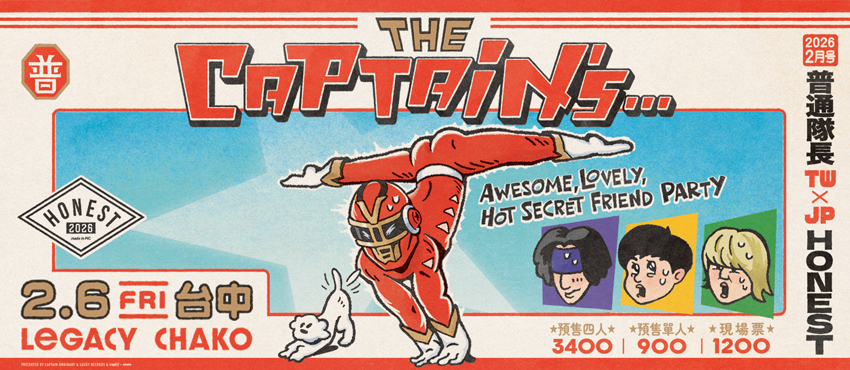 《THE CAPTAIN’s…》Vol.1 普通隊長 (TW) × HONEST (JP) - Taichung