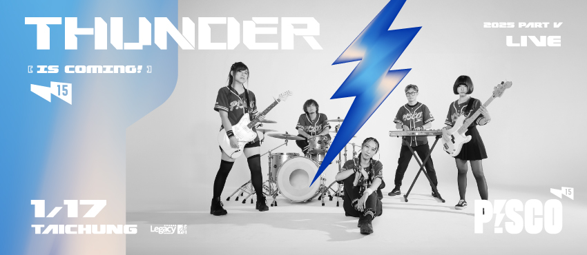 P!SCO-15-THUNDER IS COMING PART V 台中場