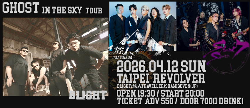  Ghost In The Sky Tour @Revolver： BLIGHT 枯萎世代 (TW) + 旅人 TRAVELLER (TW) + SHAMISEVEN (JP)