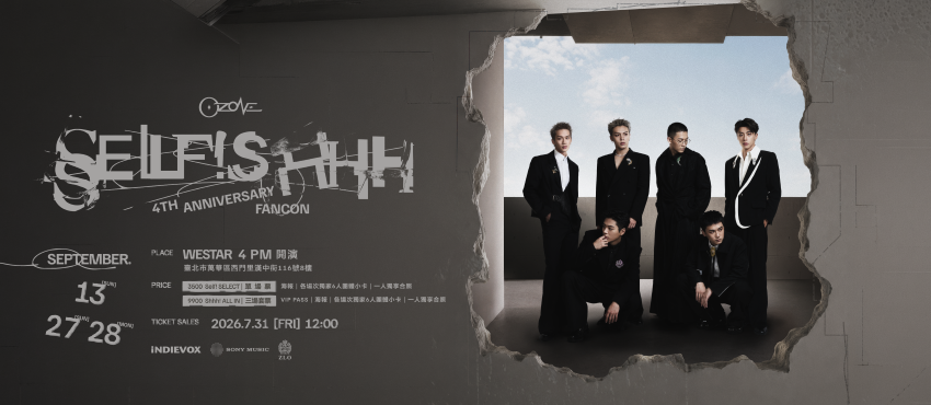 2026 Ozone 4週年 FANCON：Self!shhh