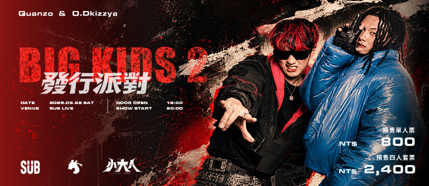 Quanzo ＆ O.Dkizzya 《小大人2》 發行派對