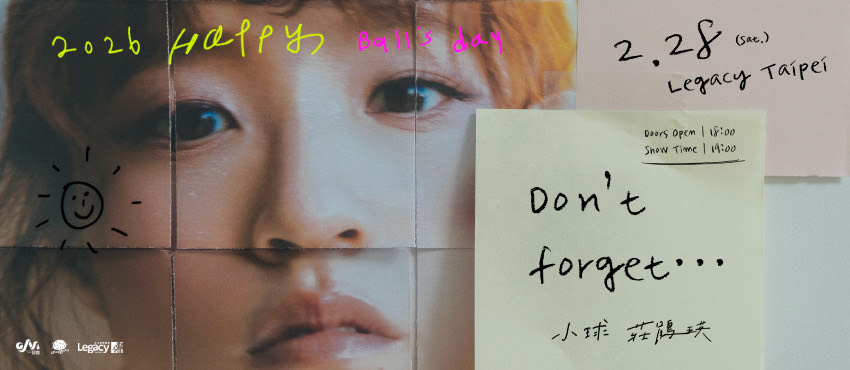 小球(莊鵑瑛)《Don’t forget...》生日演唱會