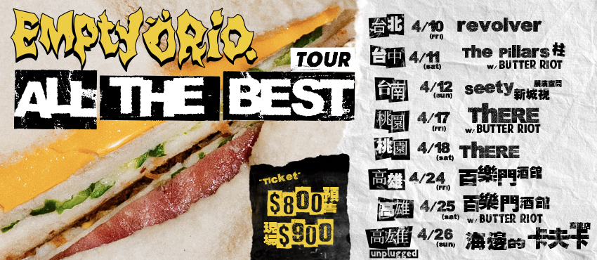 EmptyORio ALL THE BEST Tour