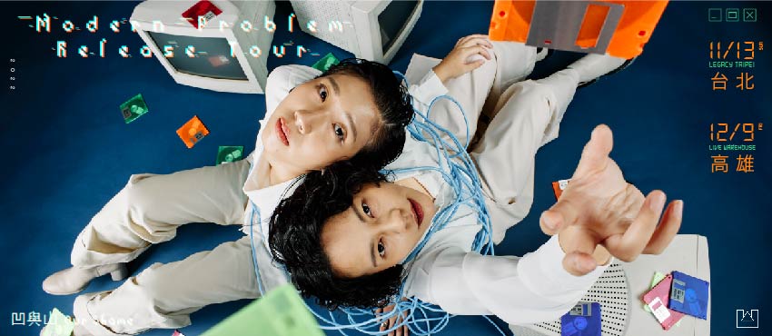 凹與山《Modern Problem Release Tour 2022》專輯發片巡迴