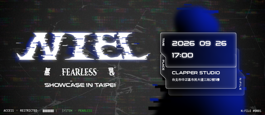 【NIEL 無畏FEARLESS SHOWCASE IN TAIPEI】限量拍照會
