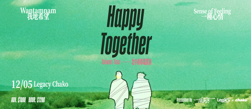 Happy Together 我地希望(hk)X 一種心情 聯合巡迴 台中站