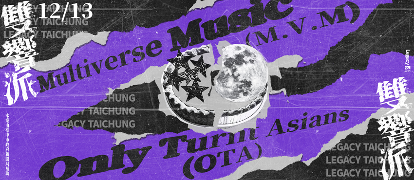 Legacy Presents【雙響派】：嚴梵Fan Yen x LINION