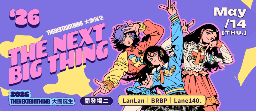 2026 The Next Big Thing 大團誕生（開發場2）