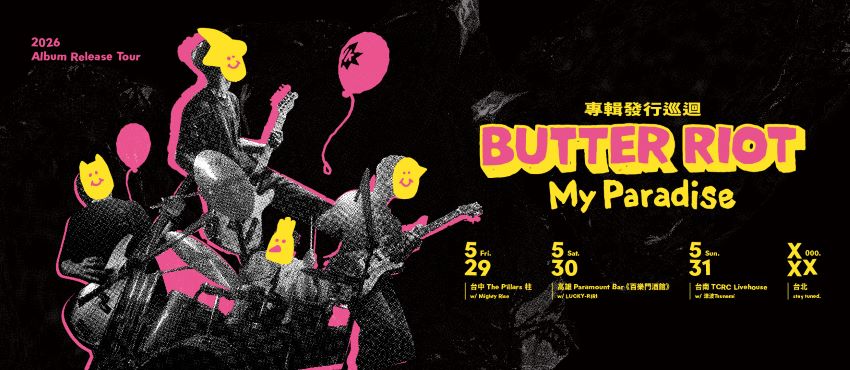BUTTER RIOT 《My Paradise》專輯巡迴