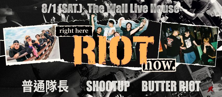 BUTTER RIOT presents：Right here，RIOT now