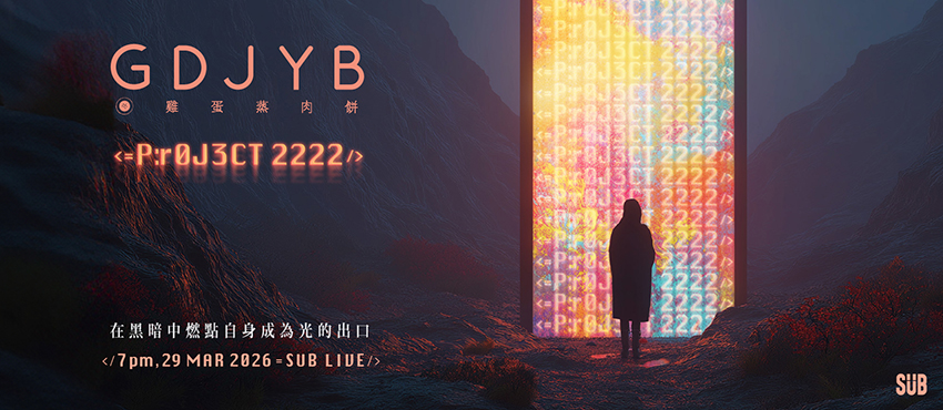 GDJYB 雞蛋蒸肉餅 【＜=P：r0J3CT 2222/＞ 台北站】