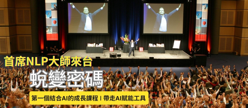 BTC 蛻變密碼 - 3天實體課程，全程中文口譯