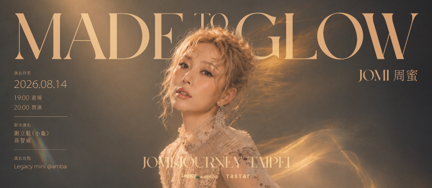 JOMI 周蜜《MADE TO GLOW》