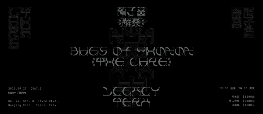 聲子蟲《THE CURE》專場
