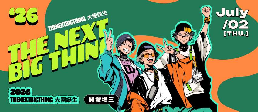 2026 The Next Big Thing 大團誕生（開發場3）
