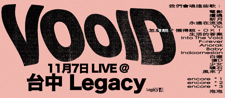 Vooid 專場：台中