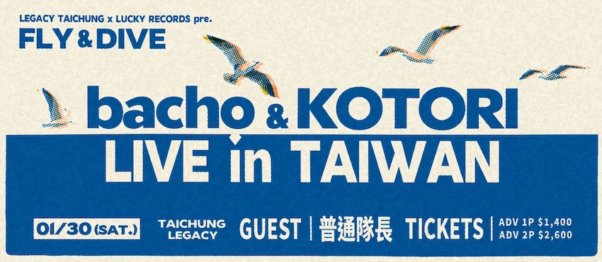 「FLY ＆ DIVE」bacho ＆ KOTORI LIVE in TAIWAN