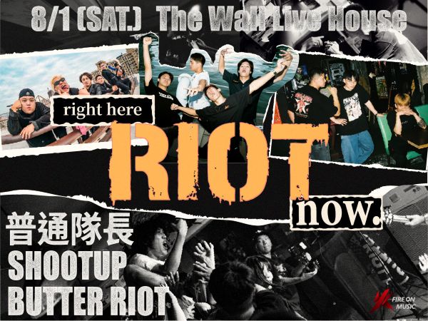 BUTTER RIOT presents：Right here，RIOT now