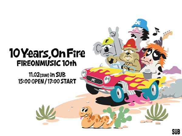 火氣音樂十週年，10 Years，On Fire