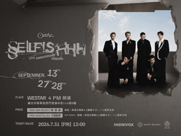 2026 Ozone 4週年 FANCON：Self!shhh
