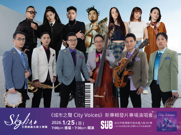 Skyline《城市之聲 City Voices》新專輯發片專場演唱會