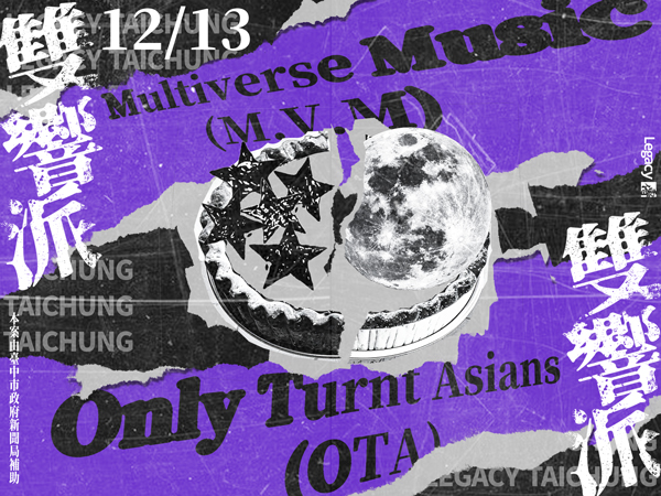 Legacy Presents【雙響派】：嚴梵Fan Yen x LINION