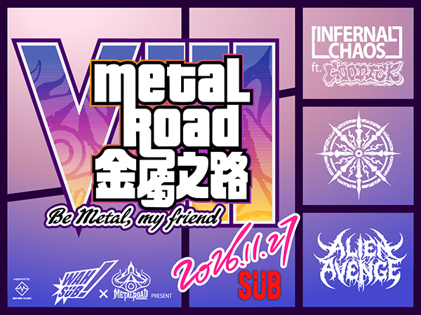 Wah SUB！018 ; Metal Road 金屬之路