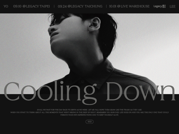 李友廷《冷身操》2022 LIVE TOUR