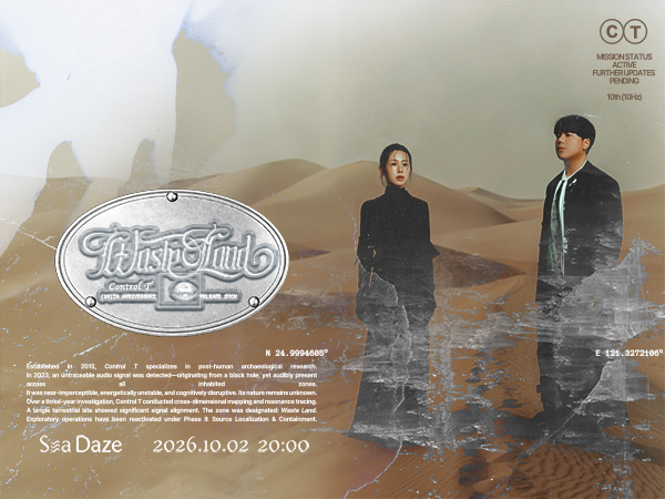 Control T《Waste Land》十週年發片巡迴｜小琉球 Sea Daze 站