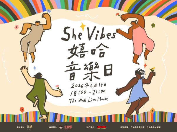 She Vibes嬉哈音樂日