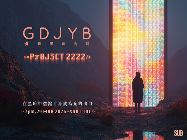 GDJYB 雞蛋蒸肉餅 【＜=P：r0J3CT 2222/＞ 台北站】