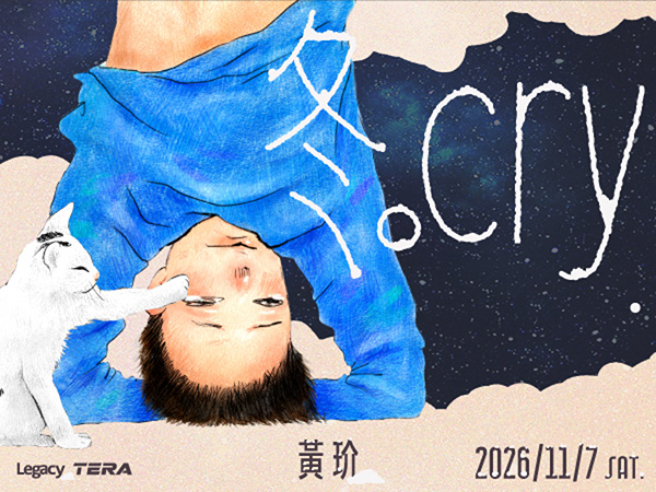 黃玠〈冬。Cry〉演唱會