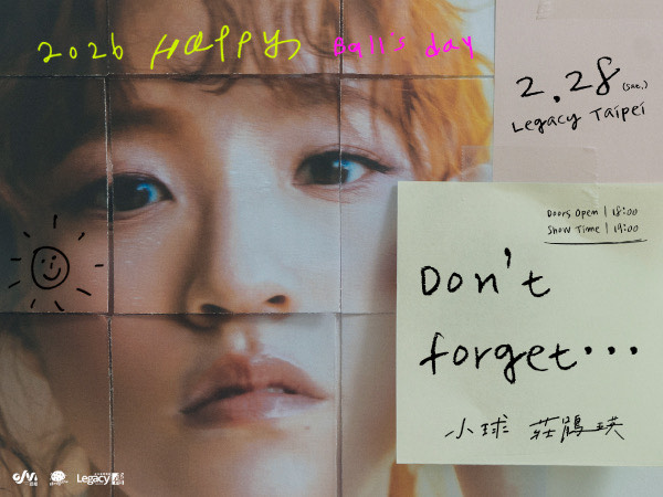 小球(莊鵑瑛)《Don’t forget...》生日演唱會