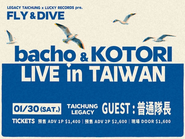 「FLY ＆ DIVE」bacho ＆ KOTORI LIVE in TAIWAN