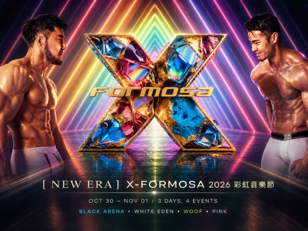 X-Formosa 2026 彩虹音樂節
