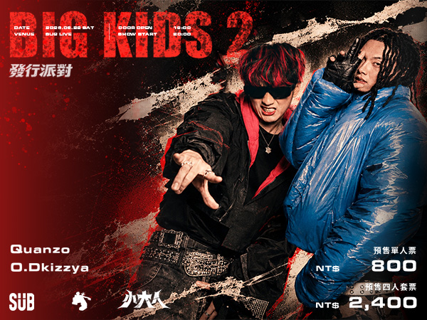 Quanzo ＆ O.Dkizzya 《小大人2》 發行派對