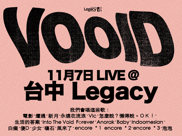 Vooid 專場：台中