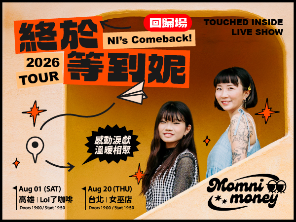 【終於等到妮】NI’s Comeback! 回歸場