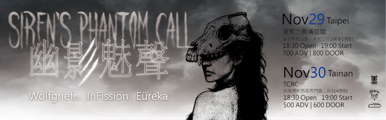 幽影魅聲 Siren's Phantom Call