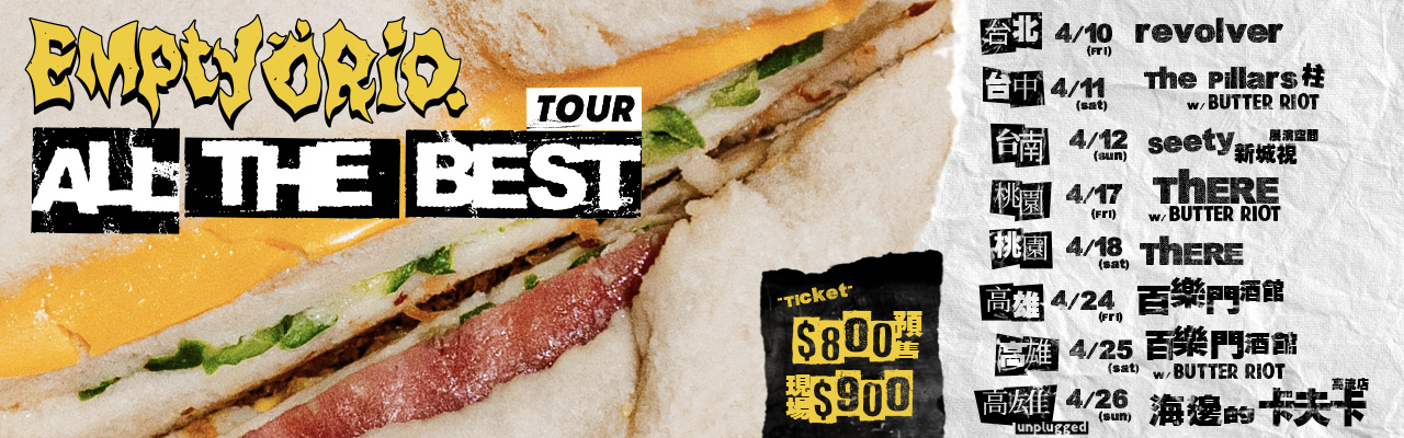 EmptyORio ALL THE BEST Tour