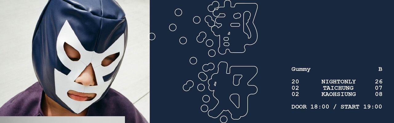 Gummy B 個人專場《都好》