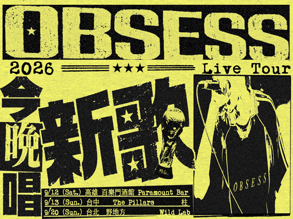 OBSESS《今晚唱新歌》Live Tour