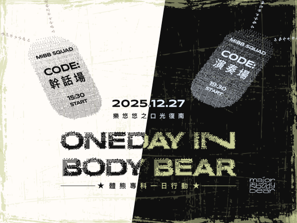ONEDAY IN BODY BEAR - 體熊一日行動