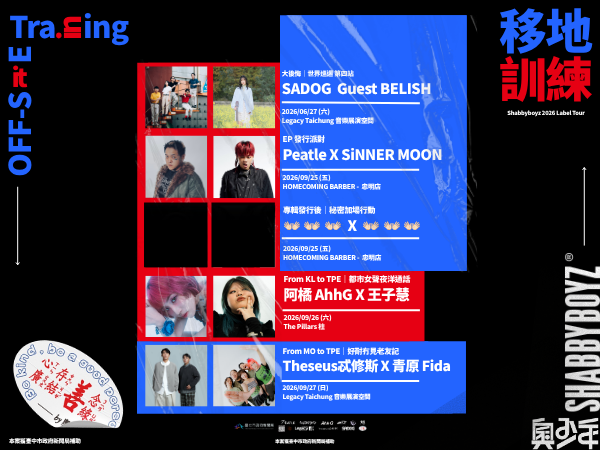 移地訓練｜Shabbyboyz 2026 Label Tour