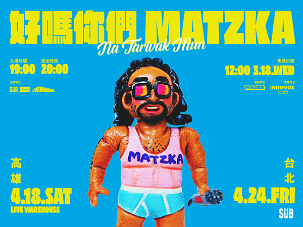 Matzka《好嗎你們》Livehouse 近距離演唱會